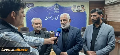 اجلاسیه استانی کنگره شهدای دانشجو معلم در لرستان برگزار می شود