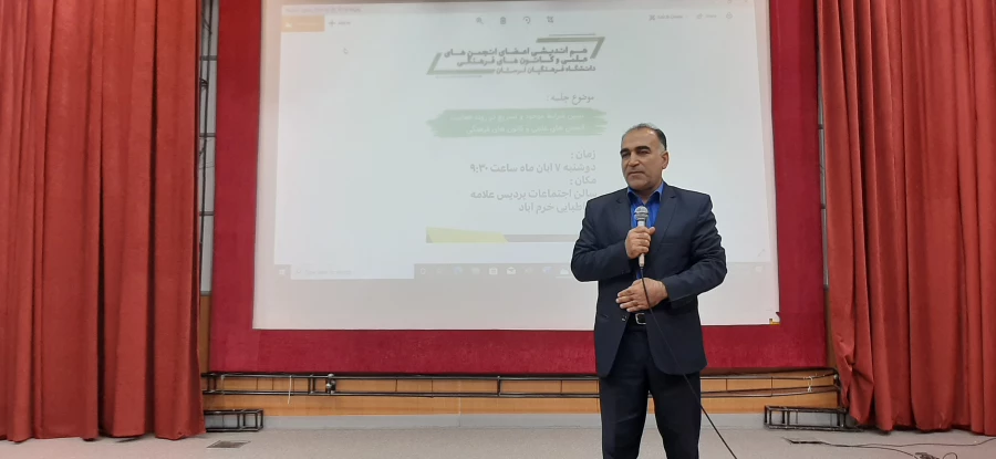 سرپرست دانشگاه فرهنگیان لرستان  5