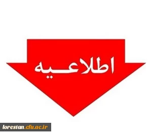 قابل توجه مهارت آموزان ماده 28 جا مانده از ثبت نام 2