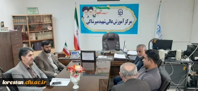جلسه  همکاری بین رئیس دانشگاه فرهنگیان لرستان و مدیراداره صنعت ،معدن و تجارت شهرستان الیگودرز 
