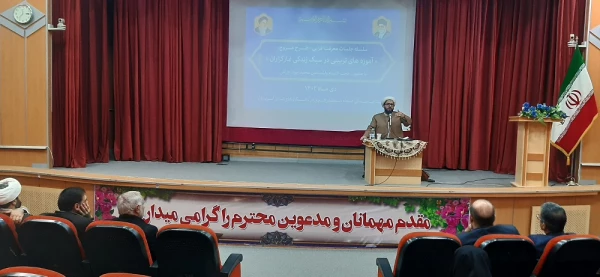 جلسه معرفت افزایی طرح عروج  با موضوع  آموزه های تربیتی درسبک زندگی نمازگزاران  2