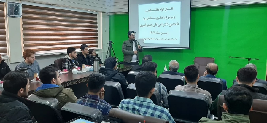 گفتمان آزاد اندیشی دانشجویی با موضوع تحلیل مسائل روز 5