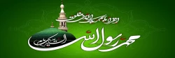 سالروز بعثت پیامبراکرم (ص)،منادی توحیدو پیام آور صلح و دوستی مبارک باد. 2