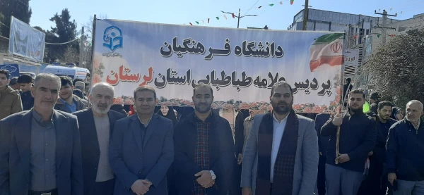 حضور پرشور دانشگاه فرهنگیان لرستان در راهپیمایی ۲۲ بهمن  1403 6