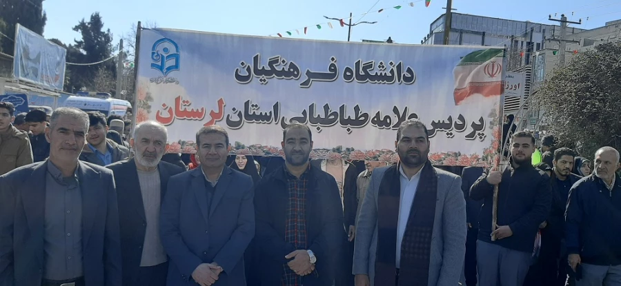 حضور پرشور دانشگاه فرهنگیان لرستان در راهپیمایی ۲۲ بهمن  1403 6