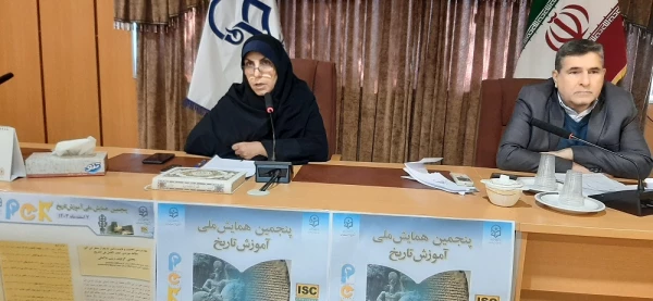  برگزاری پنجمین همایش ملی دانش موضوعی،تربیتی آموزش تاریخ  2