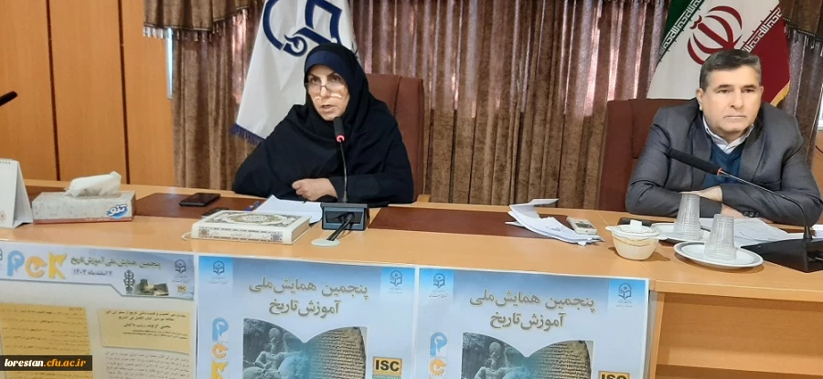  برگزاری پنجمین همایش ملی دانش موضوعی،تربیتی آموزش تاریخ  2