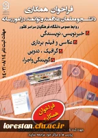 01فراخوان  همکا