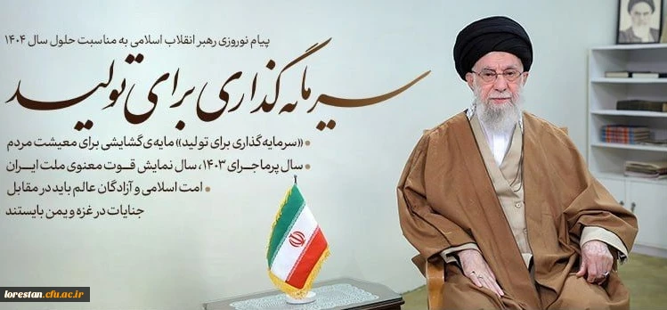 شعار سال 1404 2