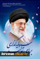 شعار سال 1404 2