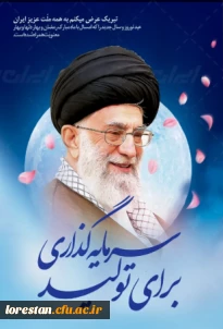 شعار سال 1404