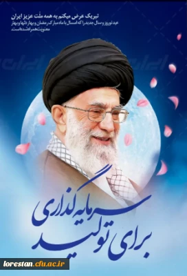 شعار سال 1404