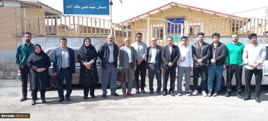 بازدید مسئولین دانشگاه فرهنگیان لرستان از مدارس چندپایه روستایی خرم آباد 2