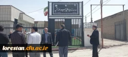 بازدید مسئولین دانشگاه فرهنگیان لرستان از مدارس چندپایه روستایی خرم آباد 5