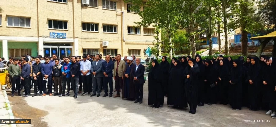 تجمع اساتید، کارکنان و دانشجومعلمان دانشگاه فرهنگیان لرستان در حمایت از مردم مظلوم غزه و محکومیت جنایات رژیم غاصب صهیونیستی 2