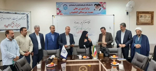 مراسم تکریم و معارفه رئیس جدید دانشگاه فرهنگیان شهید میرشاکی الیگودرز برگزار شد: 2