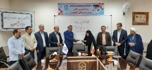 مراسم تکریم و معارفه رئیس جدید دانشگاه فرهنگیان شهید میرشاکی الیگودرز برگزار شد: 3