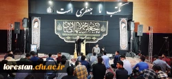 اجتماع معنوی سوگواران صادق آل محمد (علیه السلام) در دانشگاه فرهنگیان لرستان 3