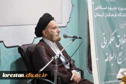 سومین جلسه حوزه علوم اسلامی دانشگاه فرهنگیان لرستان برگزار شد 3