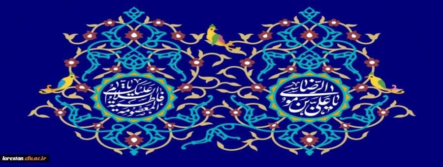 فرا رسیدن دهه کرامت مبارک باد 2