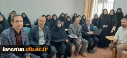 دیدار صمیمی مسئولان دانشگاه فرهنگیان لرستان با اساتید،کارکنان و دانشجویان به مناسبت روز معلم 2