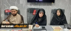 نشست هم اندیشی اساتید و کارکنان مرکز زینب کبری(س) با سرپرست دانشگاه فرهنگیان لرستان  2
