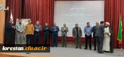 برگزاری مراسم گرامیداشت مقام معلم و دهه سرآمدی آموزش  8