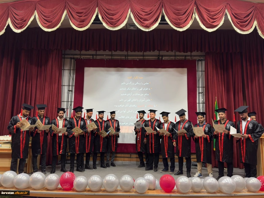 آیین جشن دانش آموختگی دانشجومعلمان ورودی ۱۴۰۰ پردیس علامه طباطبایی لرستان  2