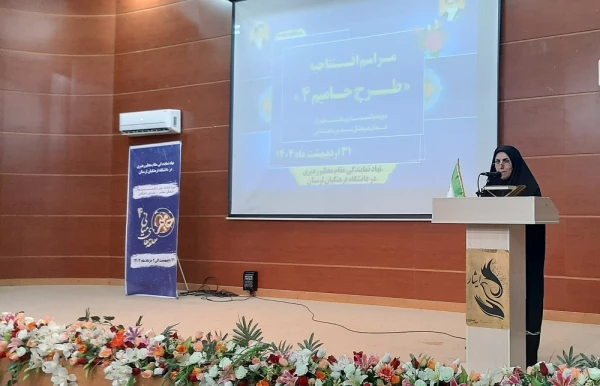 آغاز دوره توانمندسازی دانشجومعلمان فعال در طرح حامیم ۴ در لرستان 2