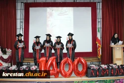  دانش آموختگی دانشجویان ورودی ۱۴۰۰ پردیس آیت الله کمالوند و مرکز زینب کبری(س) بروجرد 7