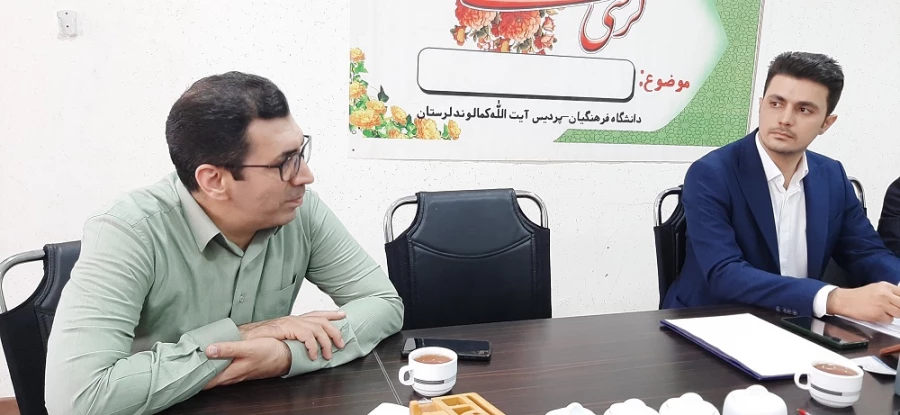 بازدید مدیر کل طرح،  برنامه و بودجه سازمان مرکزی از دانشگاه فرهنگیان لرستان 7