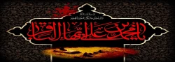 شهادت مظلومانه حضرت امام محمد باقر(ع) تسلیت باد 2
