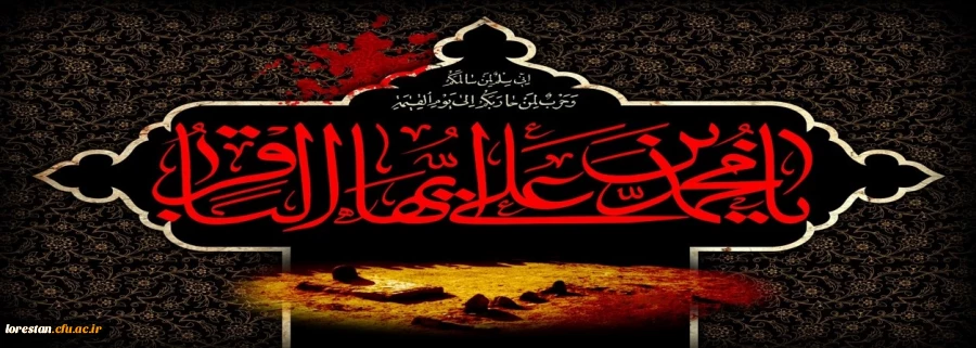 شهادت مظلومانه حضرت امام محمد باقر(ع) تسلیت باد 2