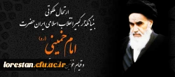 ارتحال ملکوتی بنیانگذار کبیر انقلاب اسلامی ایران حضرت امام خمینی (ره) و قیام خونین ۱۵ خرداد تسلیت باد 2