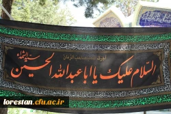 مراسم بدرقه کاروان پیاده روی اربعین حسینی دانشگاه فرهنگیان لرستان 4