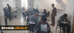 برگزاری آزمون اصلح مهارت آموزان ماده ۲۸ در دانشگاه فرهنگیان لرستان 4