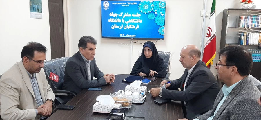 تفاهم نامه همکاری جهاد دانشگاهی و دانشگاه فرهنگیان لرستان منعقد شد.  2