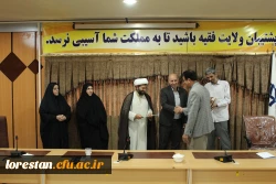 تجلیل از اساتید رزمنده دانشگاه فرهنگیان لرستان  2