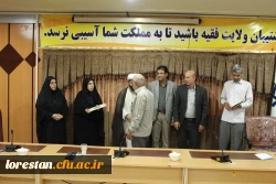 تجلیل از اساتید رزمنده دانشگاه فرهنگیان لرستان  7