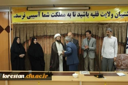 تجلیل از اساتید رزمنده دانشگاه فرهنگیان لرستان  10