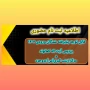 اطّلاعیه ثبت نام حضوری ورودی های 1404

اطّلاعیه ثبت نام حضوری پذیرفته شدگان ورودی 1404 دانشگاه فرهنگیان پردیس آیت اله کمالوند و مرکز زینب کبری (س) بروجرد (خواهران)