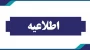 اطلاعیه:

اعلام نتایج نهایی پذیرفته شدگان استعداد های برتر ملی دانشگاه فرهنگیان