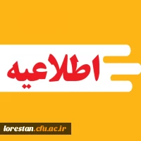 زمان ثبت نام « غیرحضوری و حضوری» پذیرفته شدگان استعدادهای برتر ملی ۱۴۰۴ اعلام شد 2