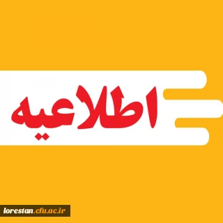 زمان ثبت نام « غیرحضوری و حضوری» پذیرفته شدگان استعدادهای برتر ملی ۱۴۰۴ اعلام شد