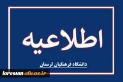 آغاز پذیرش غیر حضوری از پذیرفته شدگان تاخیر گزینش آزمون سراسری سال ۱۴۰۴ 2