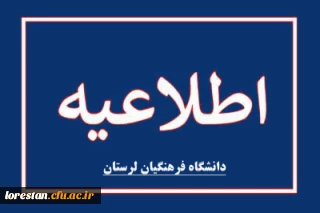 آغاز پذیرش غیر حضوری از پذیرفته شدگان تاخیر گزینش آزمون سراسری سال ۱۴۰۴