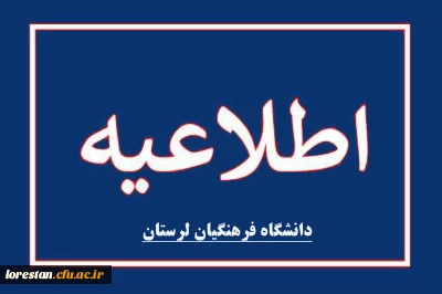 آغاز پذیرش غیر حضوری از پذیرفته شدگان تاخیر گزینش آزمون سراسری سال ۱۴۰۴