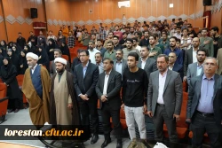 نشست بصیرتی «نسل جوان، پرچمدار استکبارستیزی» در دانشگاه فرهنگیان لرستان 2