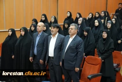 نشست بصیرتی «نسل جوان، پرچمدار استکبارستیزی» در دانشگاه فرهنگیان لرستان 8