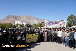 حضور پرشور دانشگاه فرهنگیان لرستان در راهپیمایی یوم الله ۱۳ آبان 2
